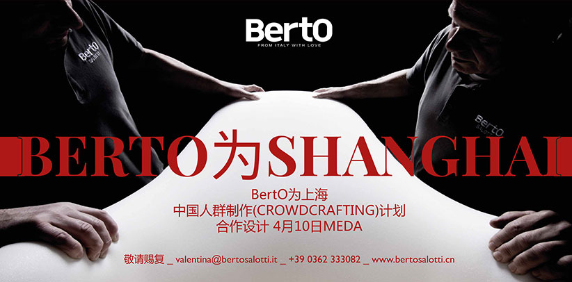 Berto为Shanghai evento showroom meda milano design week 2019